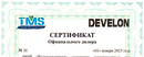 Сертификат дилерства
